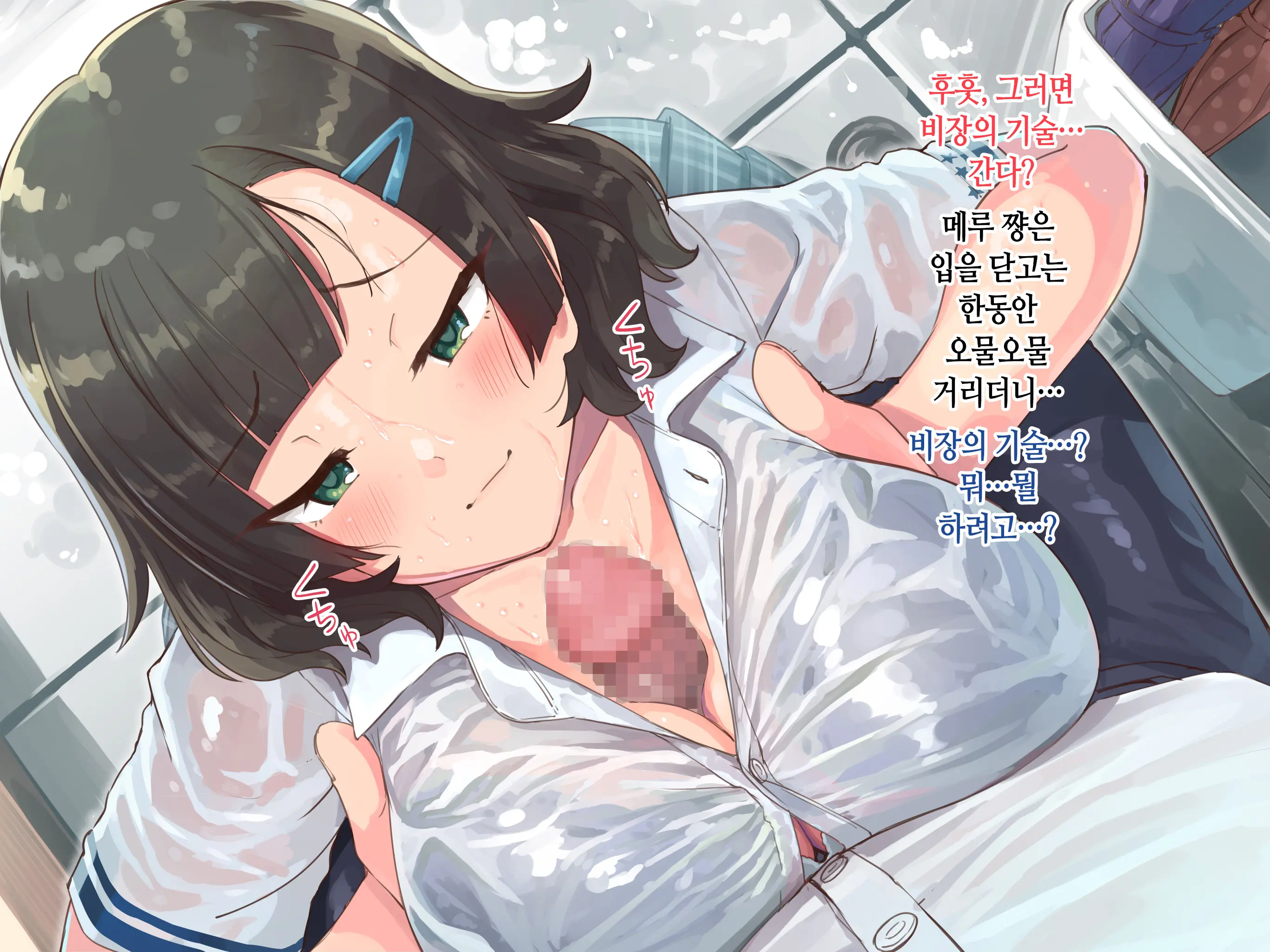 Kanojo No Okuchi Osananajimi No Senpai To Daeki Mazemaze Ecchi | 그녀의 입